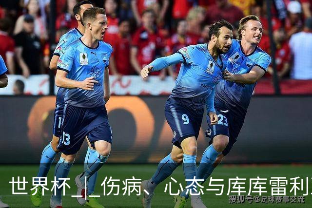世界杯 | 伤病、心态与库库雷利亚——西班牙队赛前的三个关键词