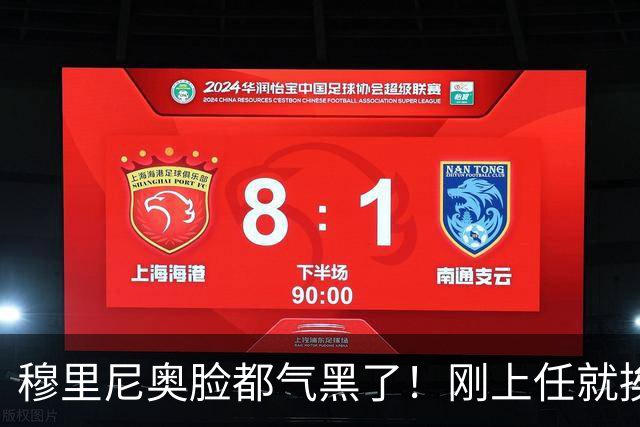 穆里尼奥脸都气黑了！刚上任就挨闷棍！曼联截胡皇马 8000万头号猎物